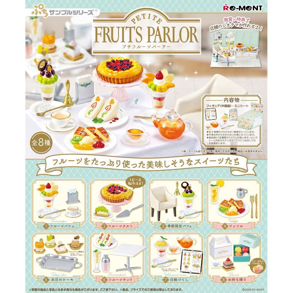 Re-ment Petit Sample Petite Fruits Parlor 8pcs Complete Box Set
