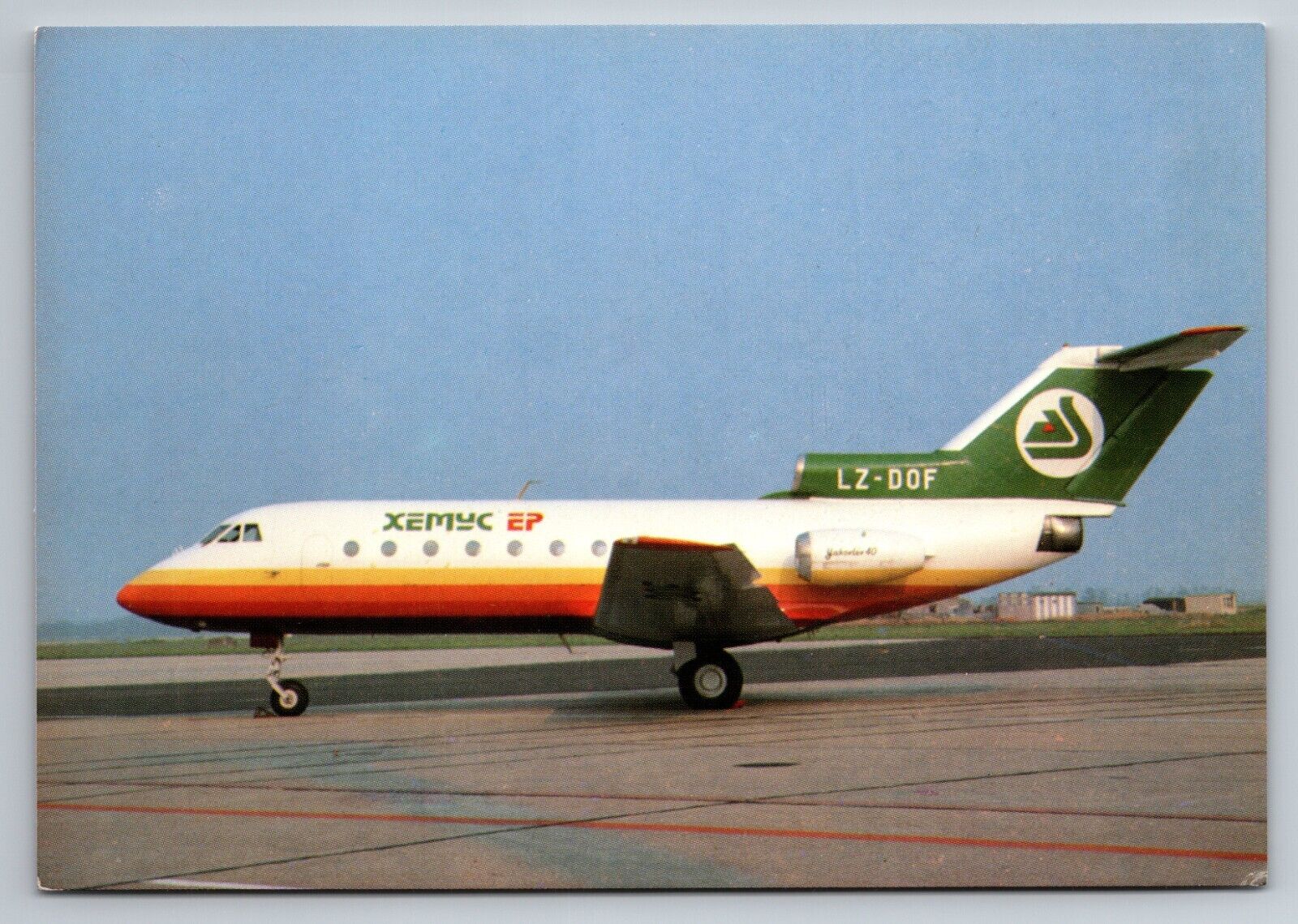 Yakolev YAK-40 LZ-DOF Hemus Air Airline Aircraft Postcard