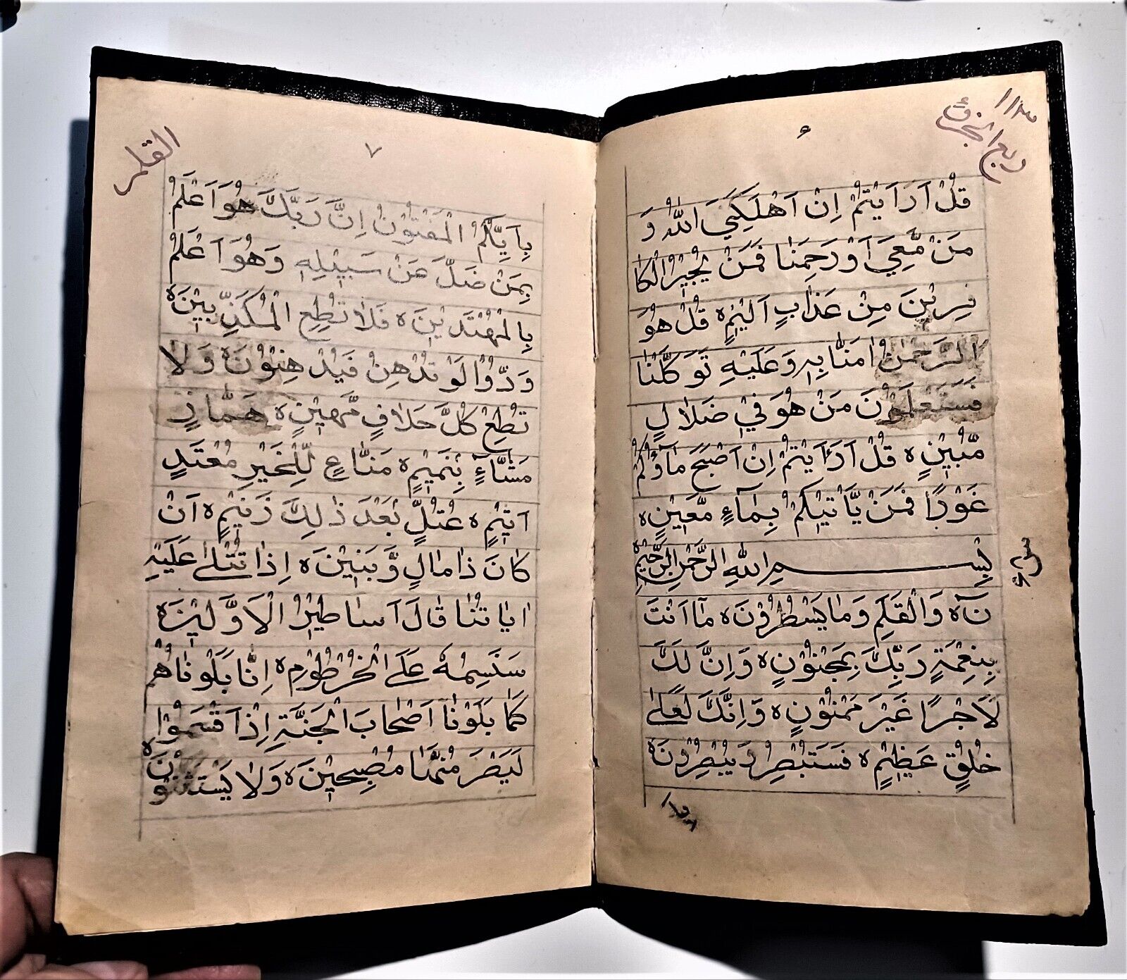 19th century Antique Islamic Manuscript, Hand written QURAN KORAN, RARE