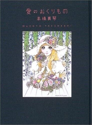 MAKOTO TAKAHASHI Art Book Gift of love / Ai no okuri mono Japan