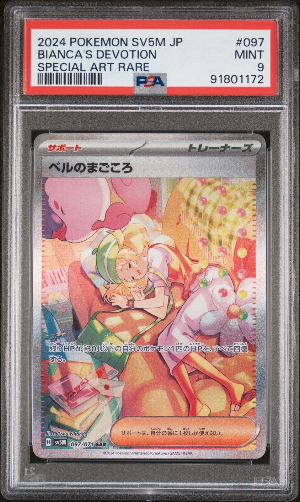Pokemon Bianca\'s Devotion 097/071 SAR Cyber Judge sv5M Japanese PSA 9 Mint