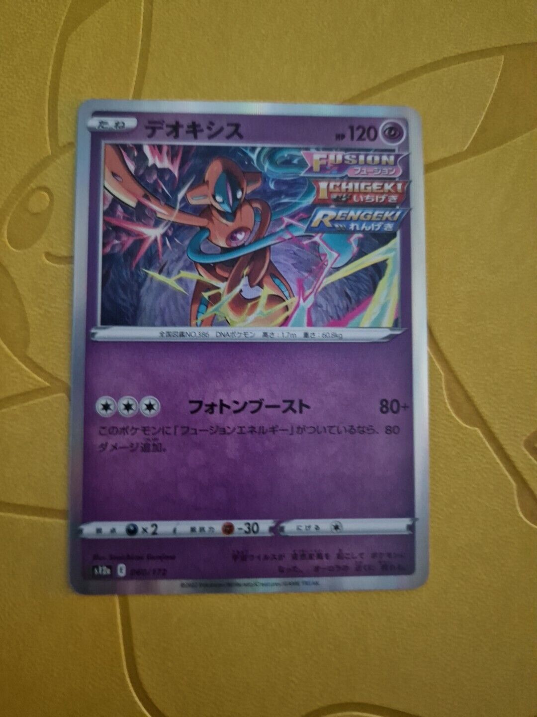 Pokemon Card Deoxys 060/172 S12a Holo - JAP