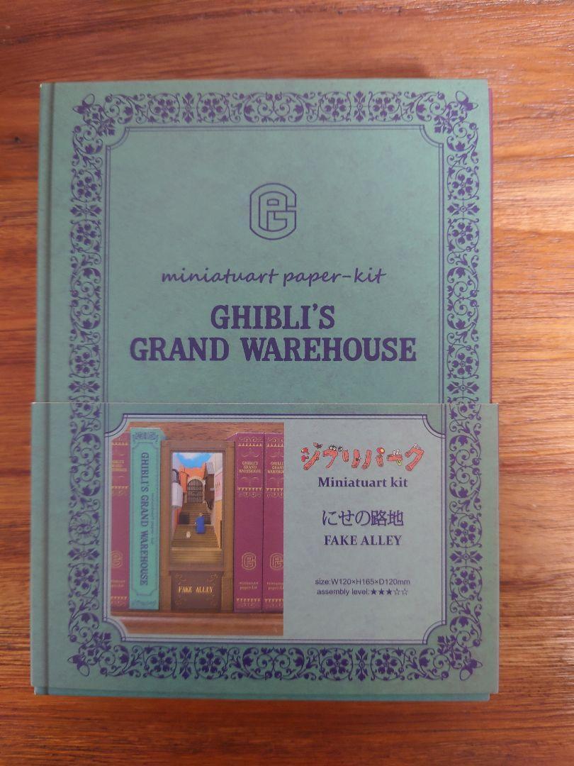 Limited To Ghibli Park Miniatuart Kit Grand Warehouse Fake Alley Howl