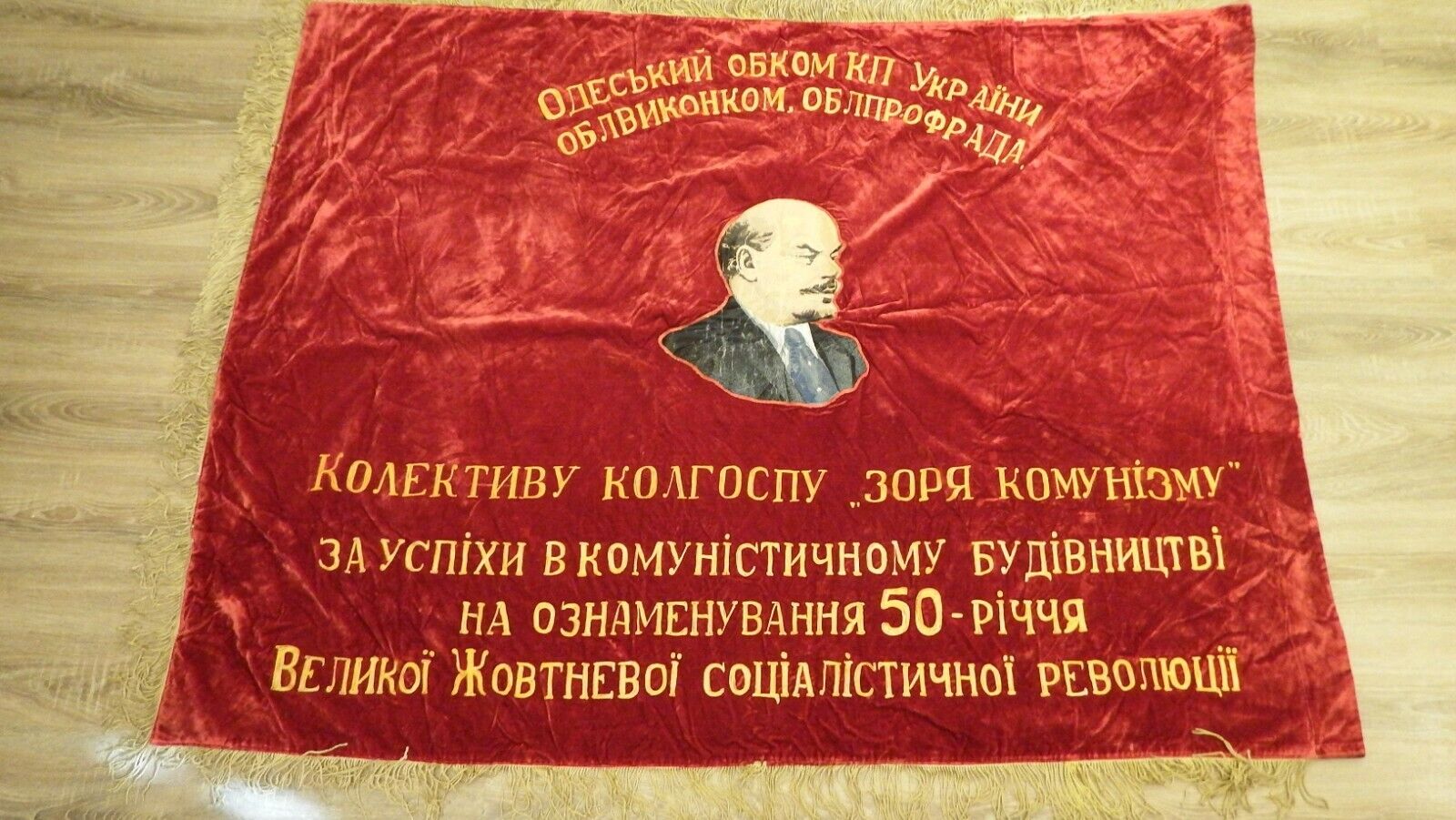 Vintage.100% original of the Soviet Union Velvet flag banner Lenin USSR communis