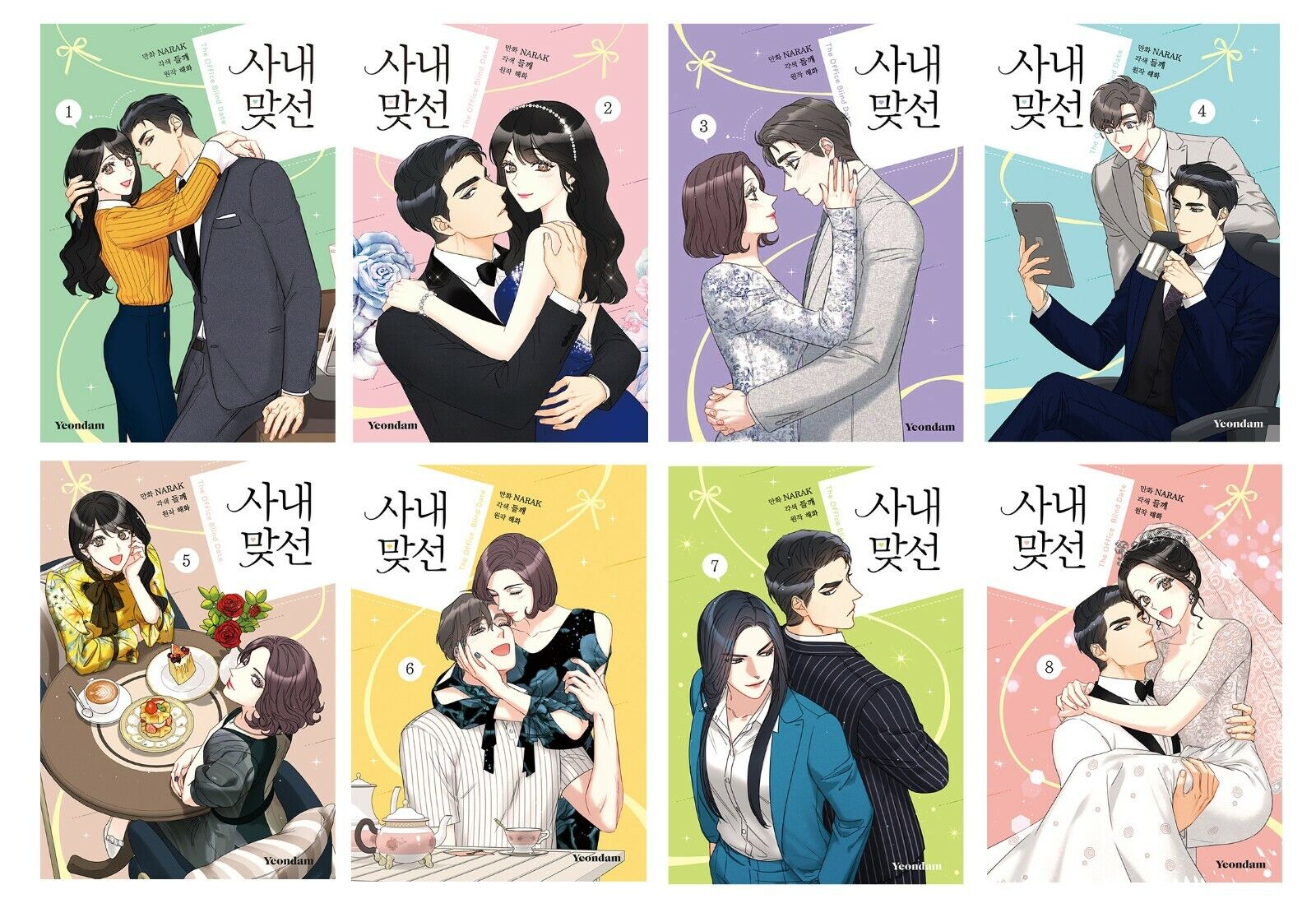 A Business Proposal Whole Set Korean Webtoon Comics The Office Blind Date