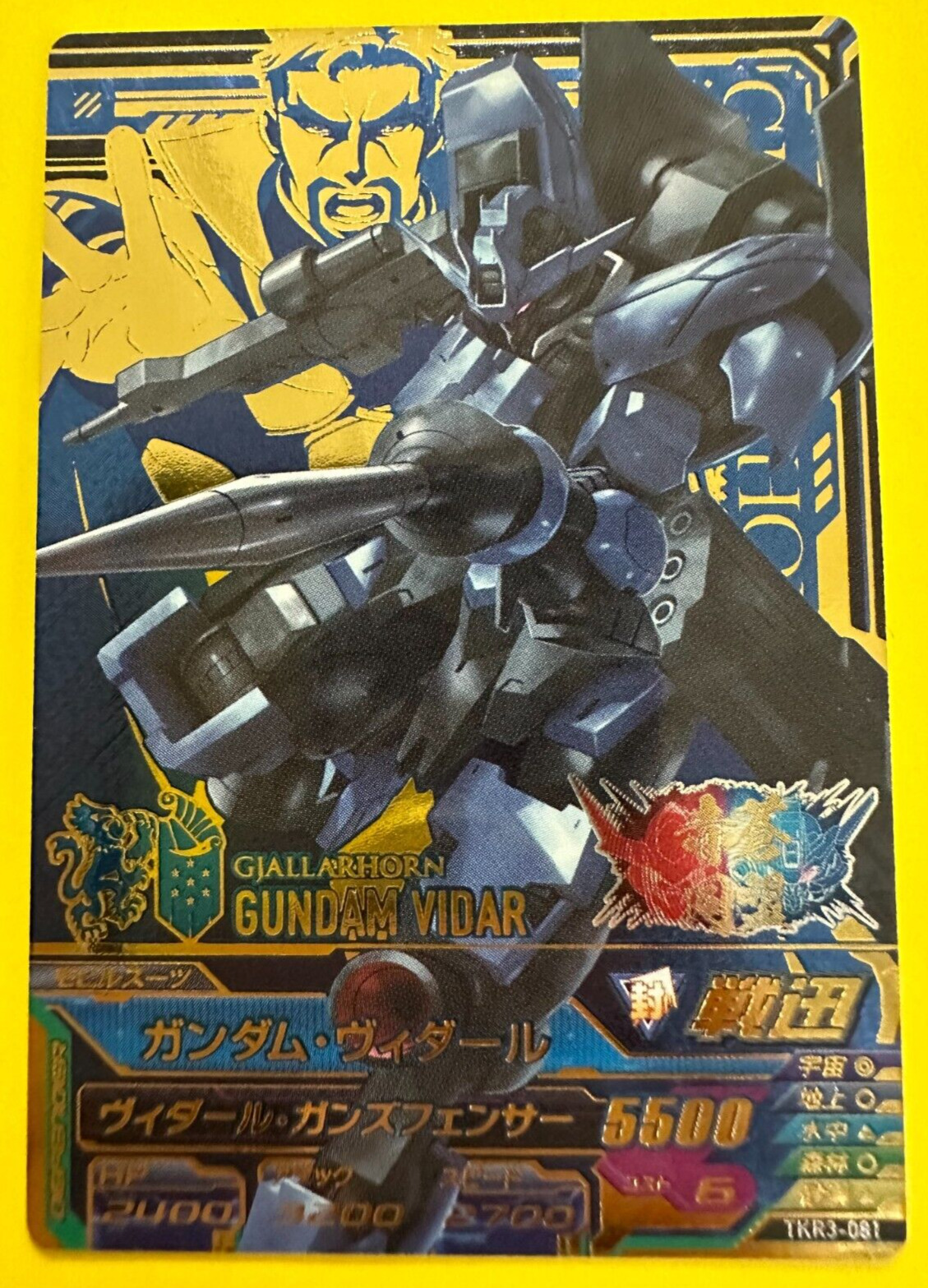GJALLARHORN GUNDAM VIDAR Card TKR3-091 Bandai Made in Japan
