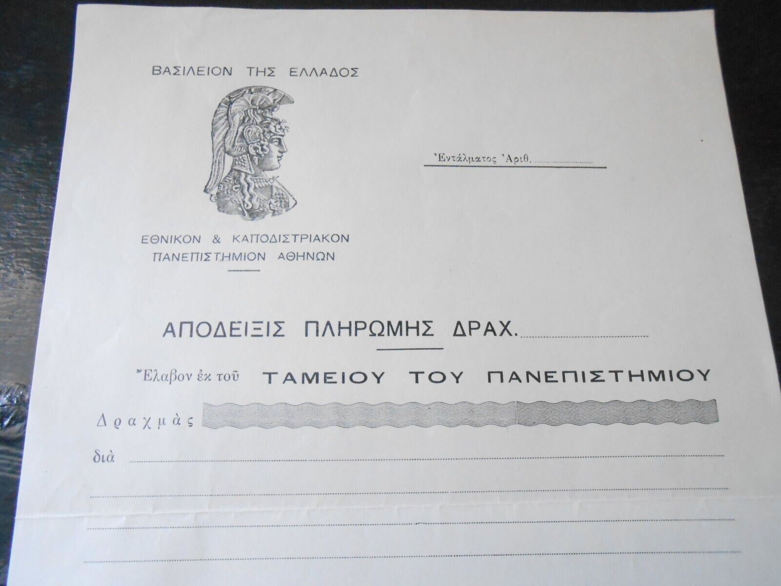 #536 Greece  Athens University unused receipt 1930`s
