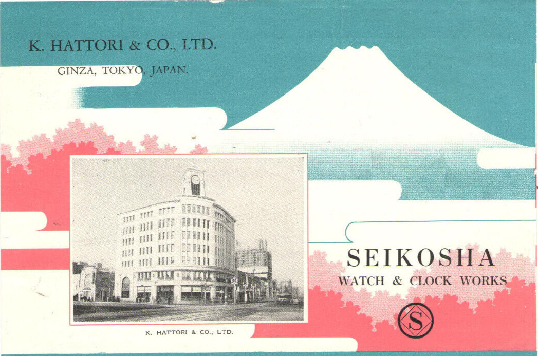 VTG 1930s SEIKO, SEIKOSHA WATCH WORKS ADVERTISING FLYER 2-SIDED GINZA ST JAPAN