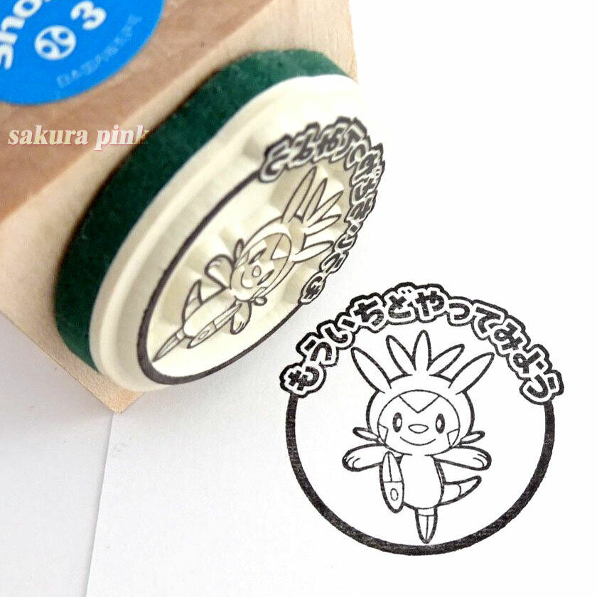 Try it again Chespin Rubber Stamper Stamp Pokemon Authentic Licensed Nintendo