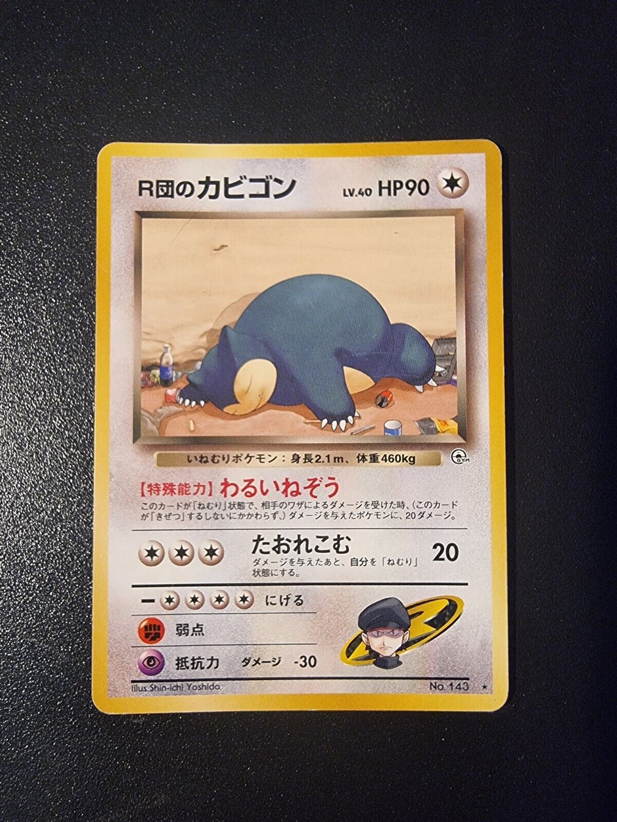 Rocket\'s Snorlax No.143 Gym Challenge Rare Japanese Pokemon Card | Excellent 