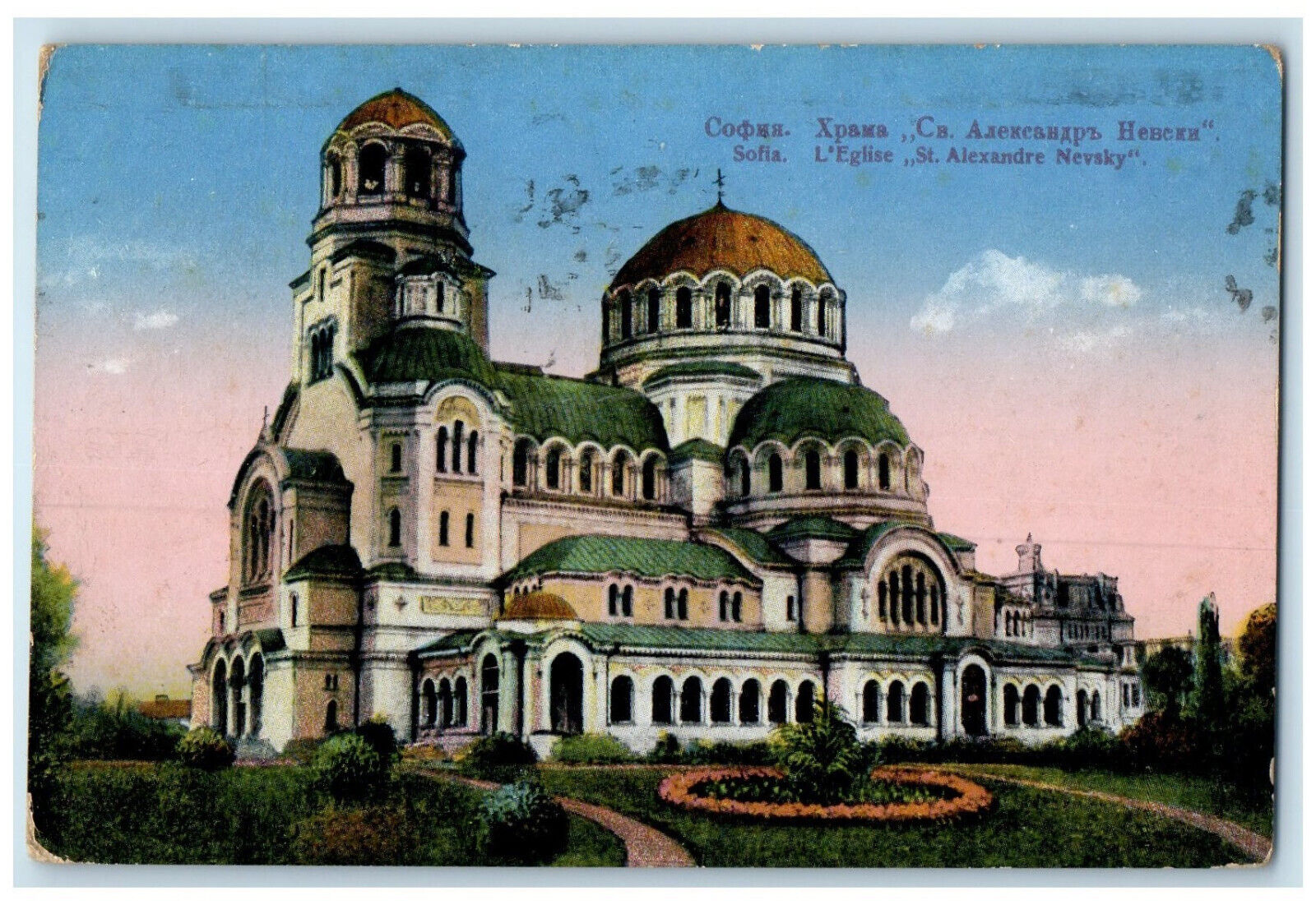 c1920\'s Sofia Church of St. Alexandery Nevsky Bulgaria Antique Posted Postcard