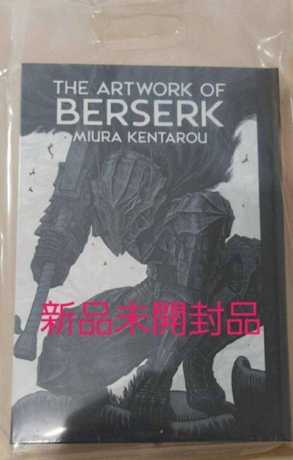 THE ARTWORK OF BERSERK Sealed Berserk Exhibition Official Illustration Art Book