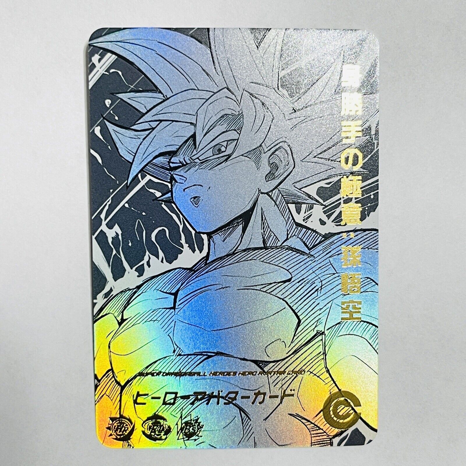 Dragon Ball Heroes Textured Holographic Foil Art Card - MUI Goku