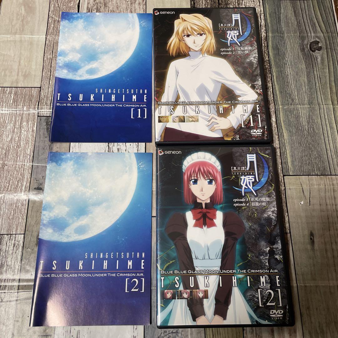 DVD Shingetsutan Tsukihime 1 and 2 set sale, bulk sale