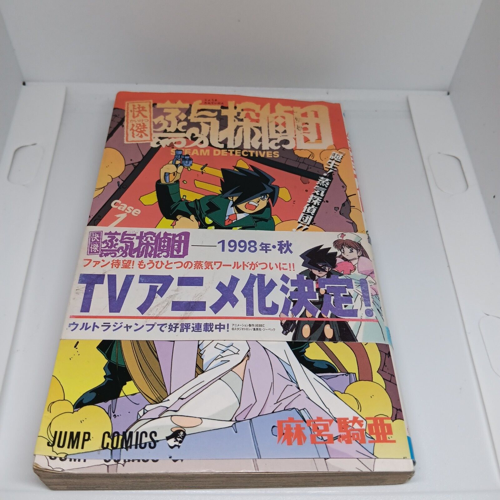 Shueisha Jump Comic Kia Asamiya Steam Detectives Japanese Manga