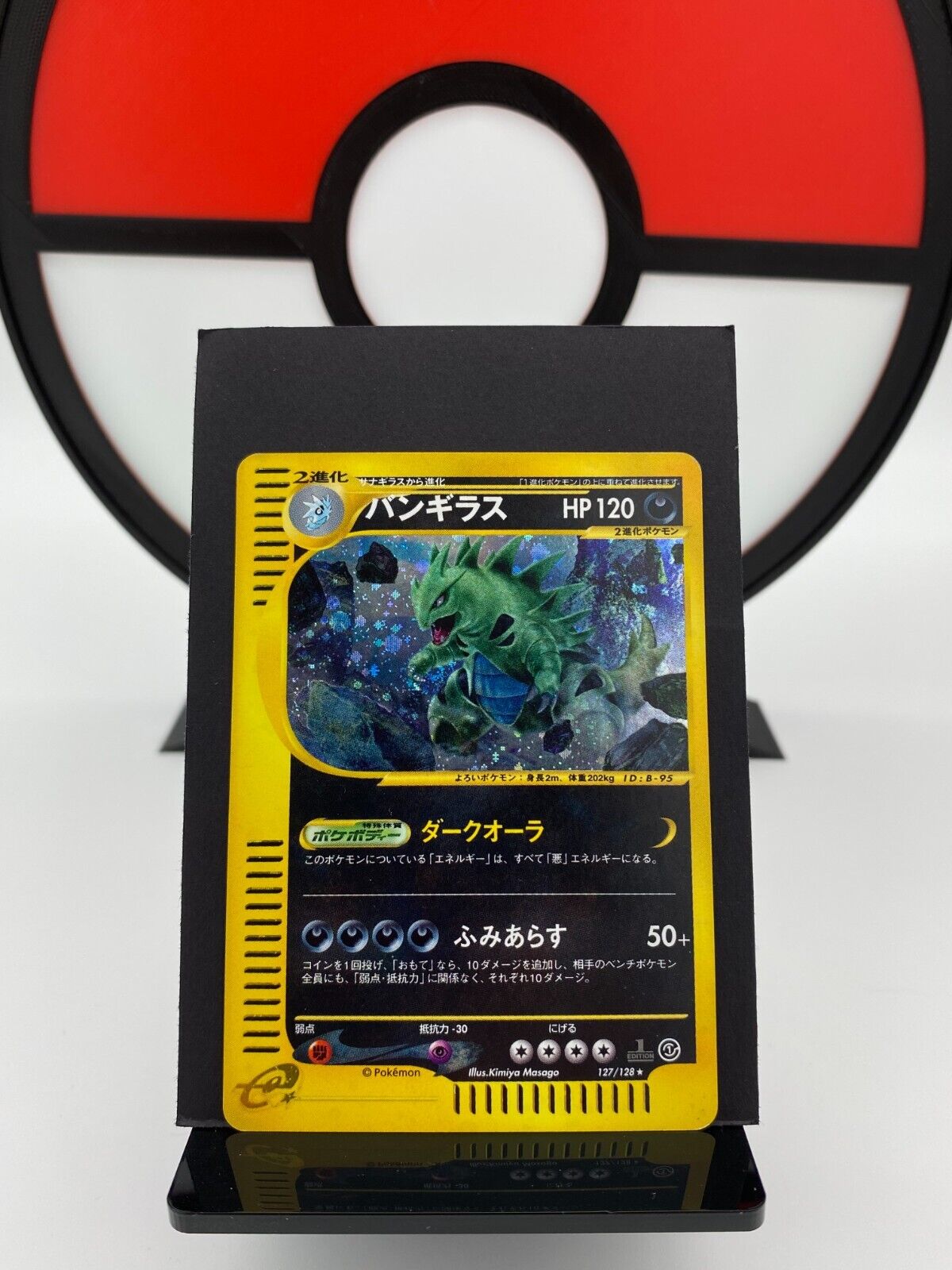 Tyranitar 127/128 E1 Expedition E-Series Holo 1st Pokemon Card | Japanese | LP