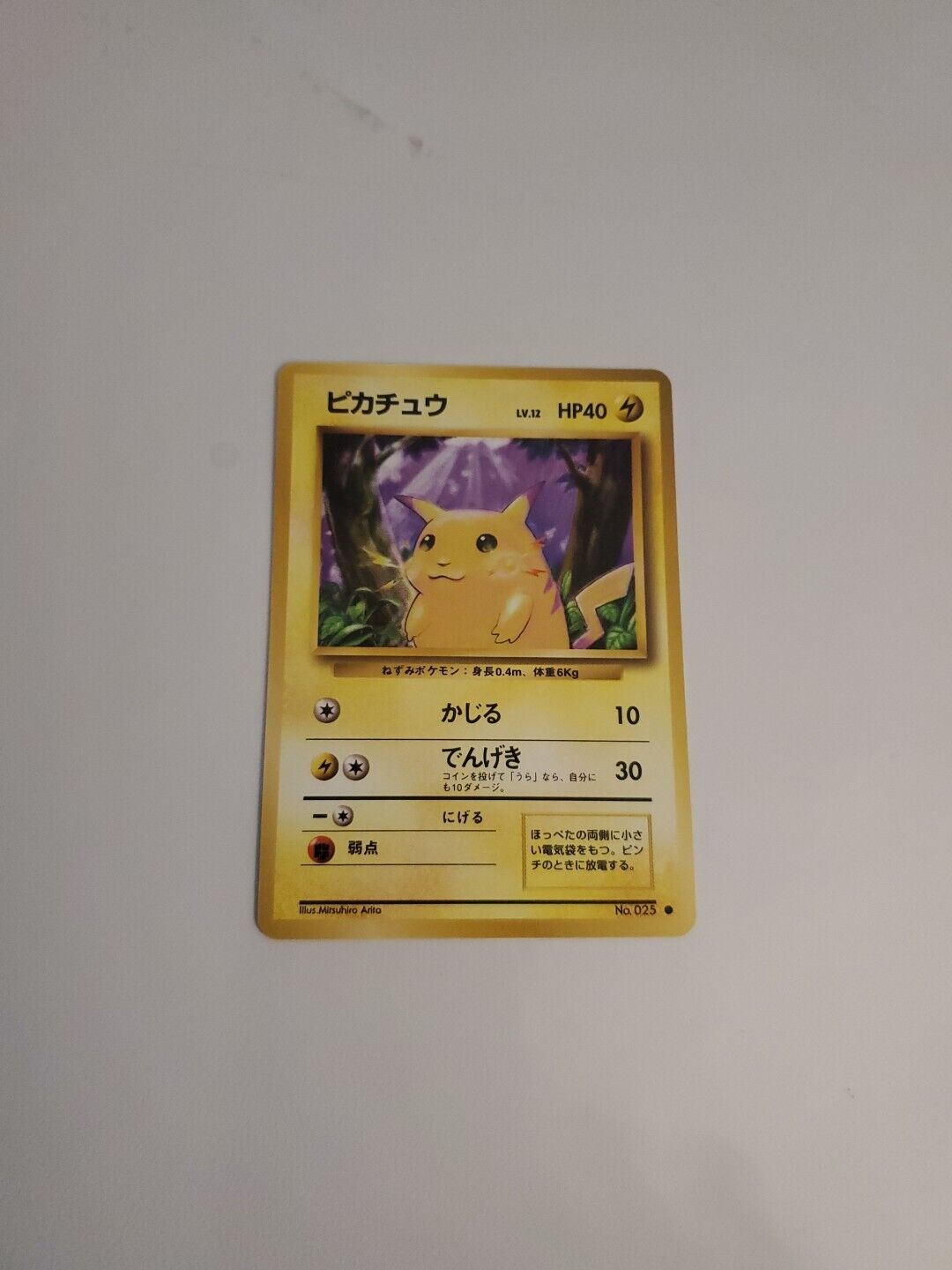 Very Rare 1996 NINTENDO Japanese   Pokemon Card Pikachu  yellow