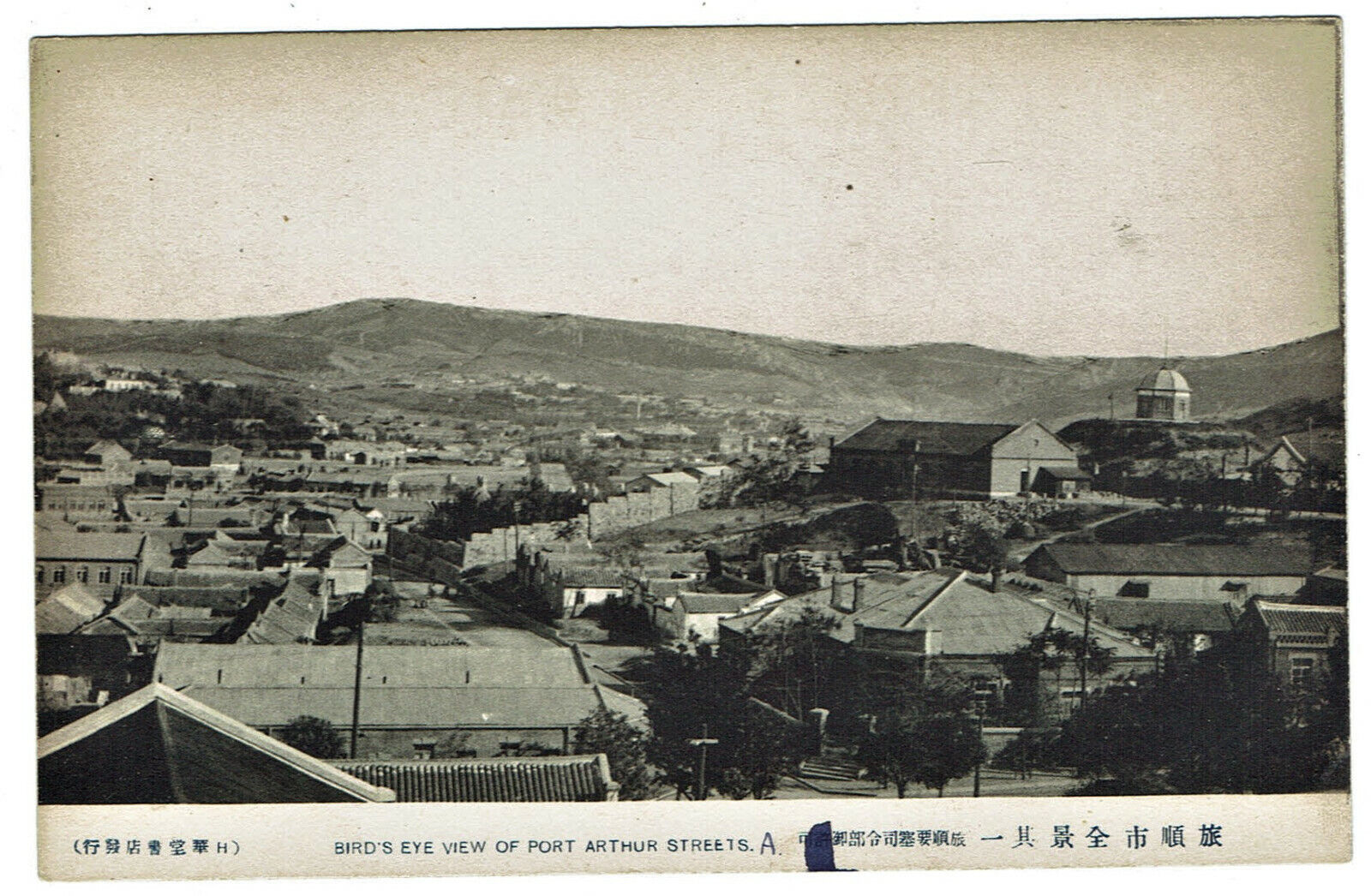 China Manchuria Port Arthur view of Street A cir 1910 view Japan occupation