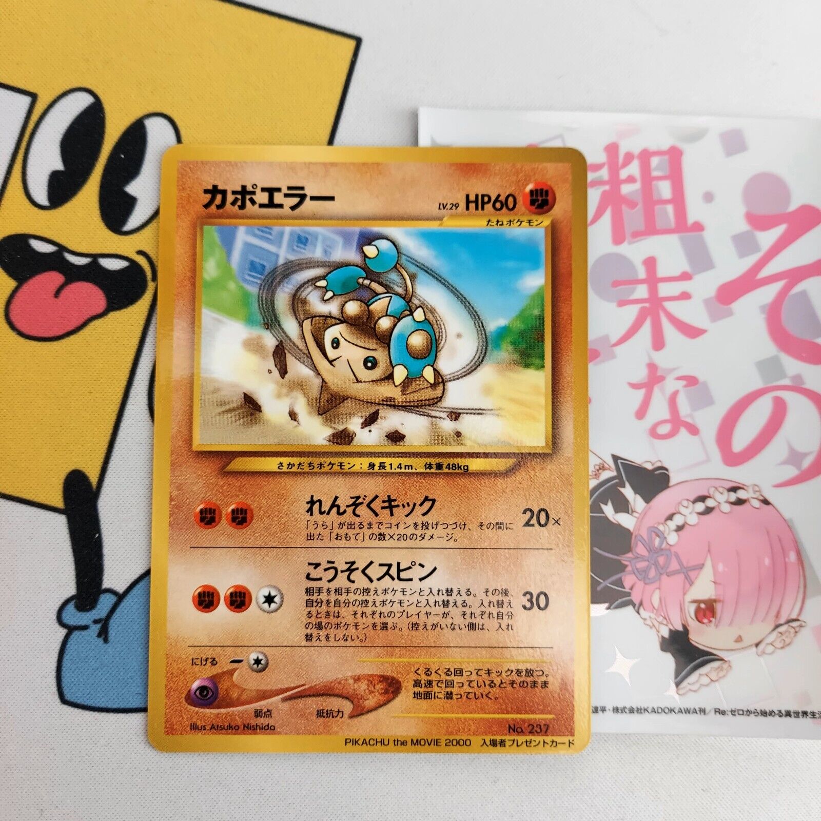 Pokémon Japanese Hitmontop - Glossy - 2000 pikachu Movie Promo Card -Near Mint