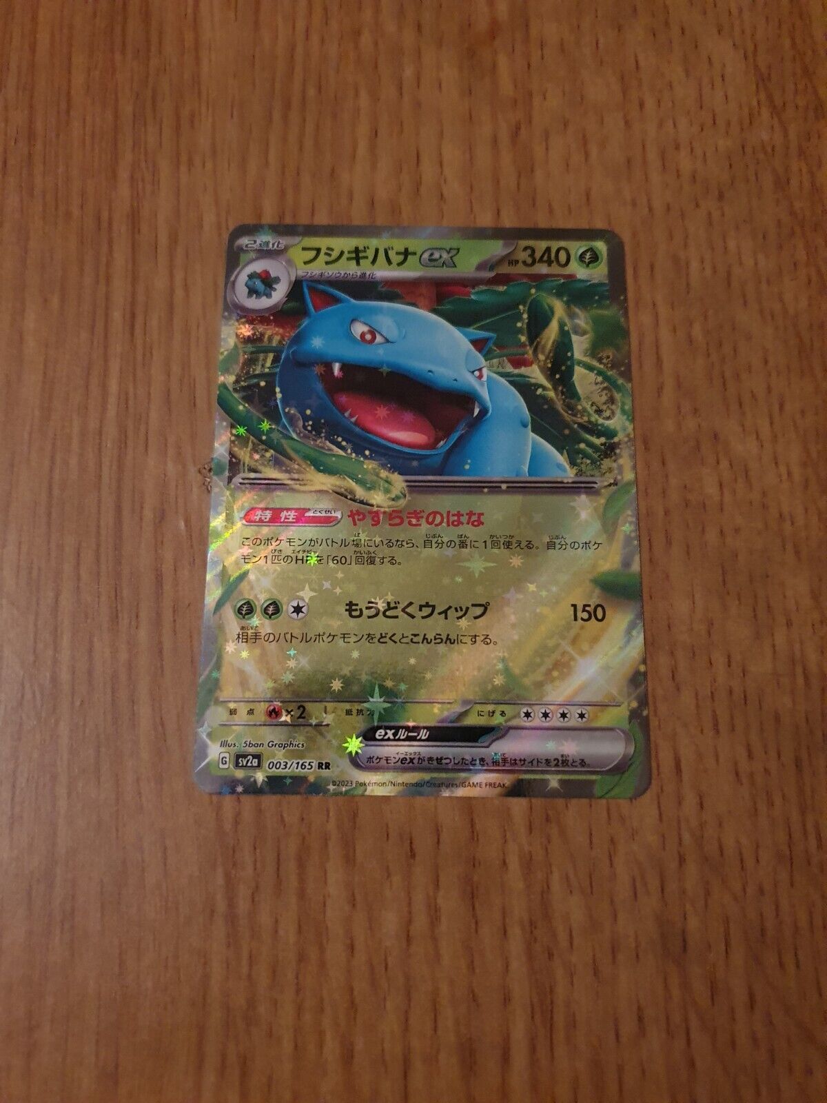 Pokémon 151 TCG Venusaur ex 003/165 NM/Mint 