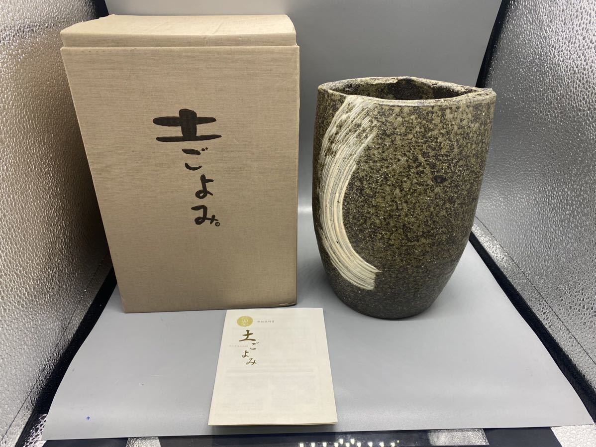 Shigaraki Ware Earthenware Vase/Vase/Pottery/Antique/Vase/