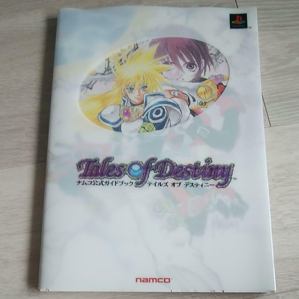 Tales of Destiny Namco Official Guide Book