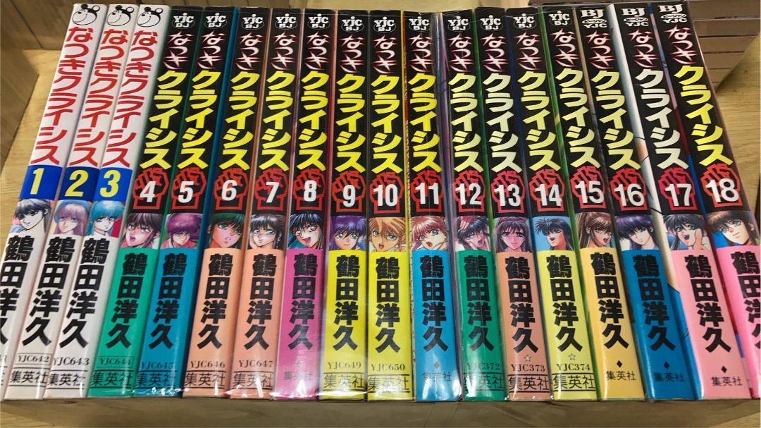 Natsuki Crisis All 18 Volumes Hirohisa Tsuruta Comic Japanese Version