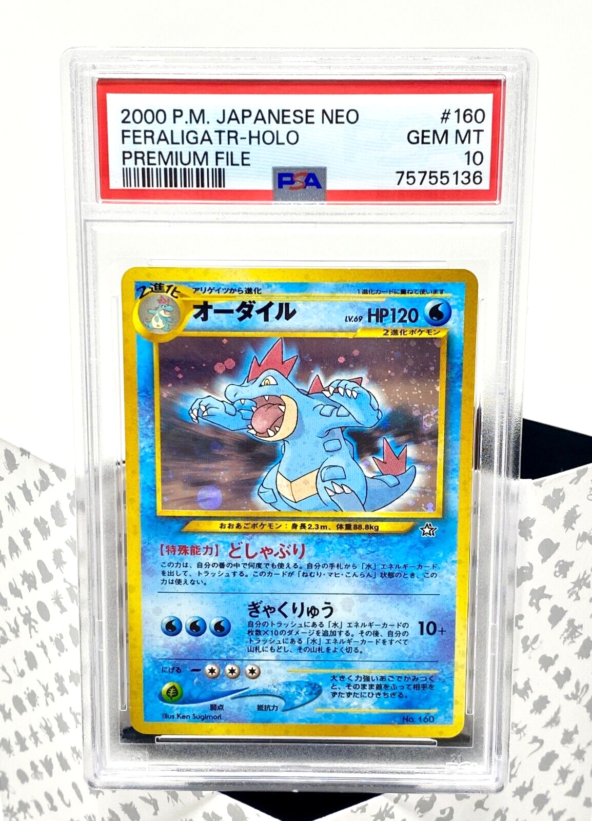 2000 Pokemon Japanese Neo Premium File #160 Feraligatr - Holo PSA 10 GEM MINT