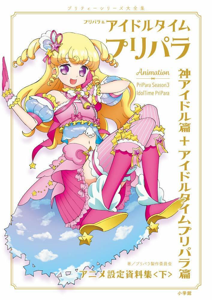 PriPara Setting Material Collection Vol.2 | JAPAN Anime Art Book