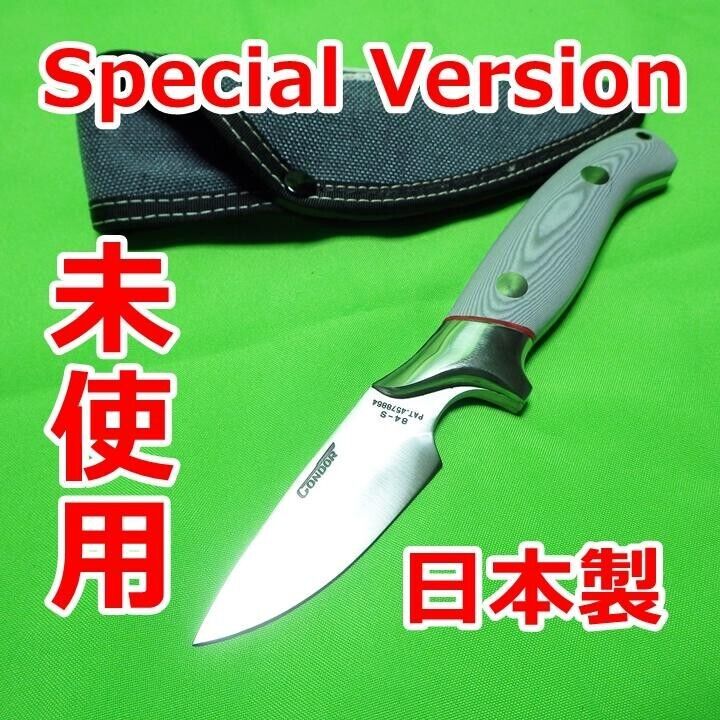 Seki CONDOR 84-S PAT.4578864 Special Version Knife w/ Sheath Discontinued NM