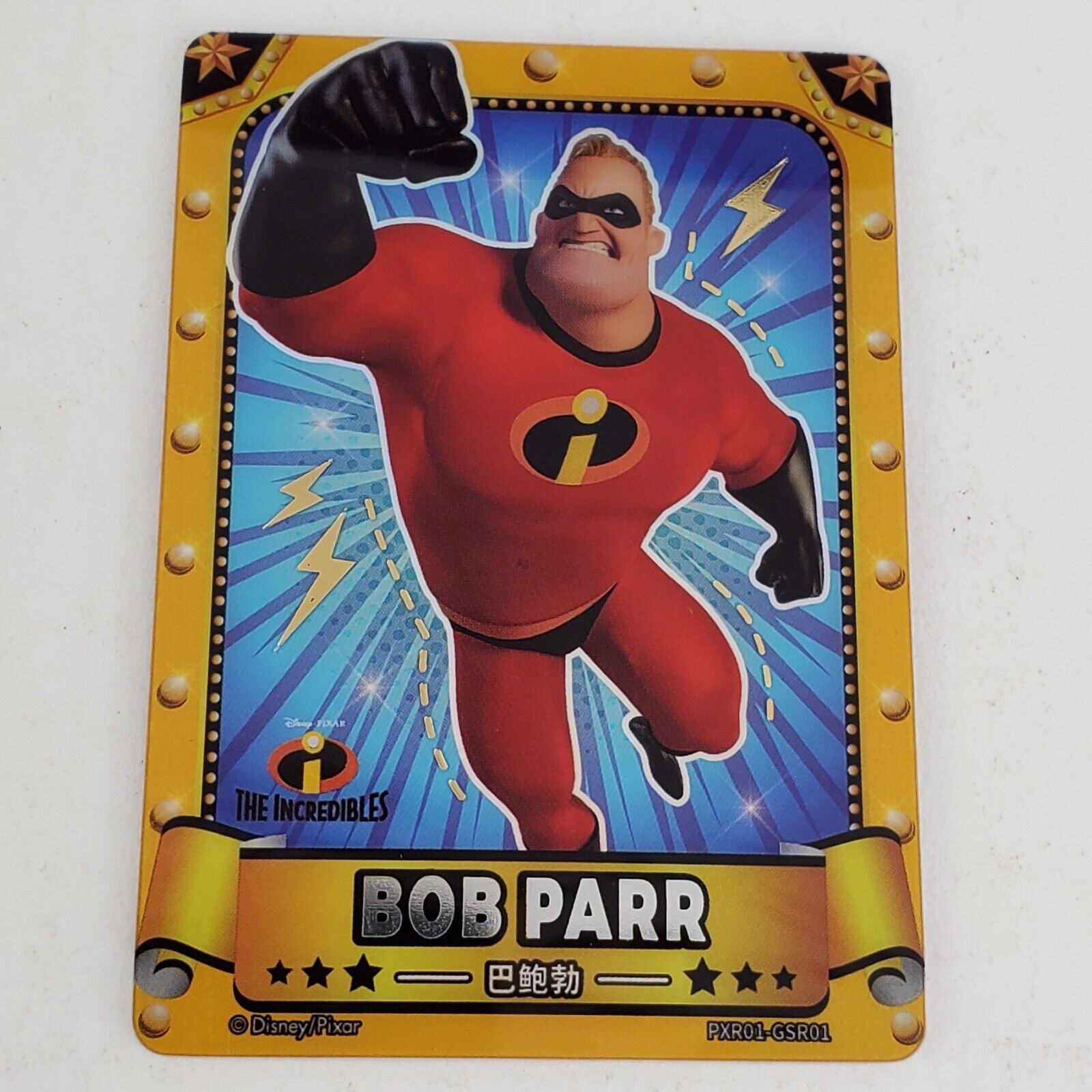 The Incredibles Bob 16/199 Gold Limited Disney Pixar 37th Oscars Trading Card