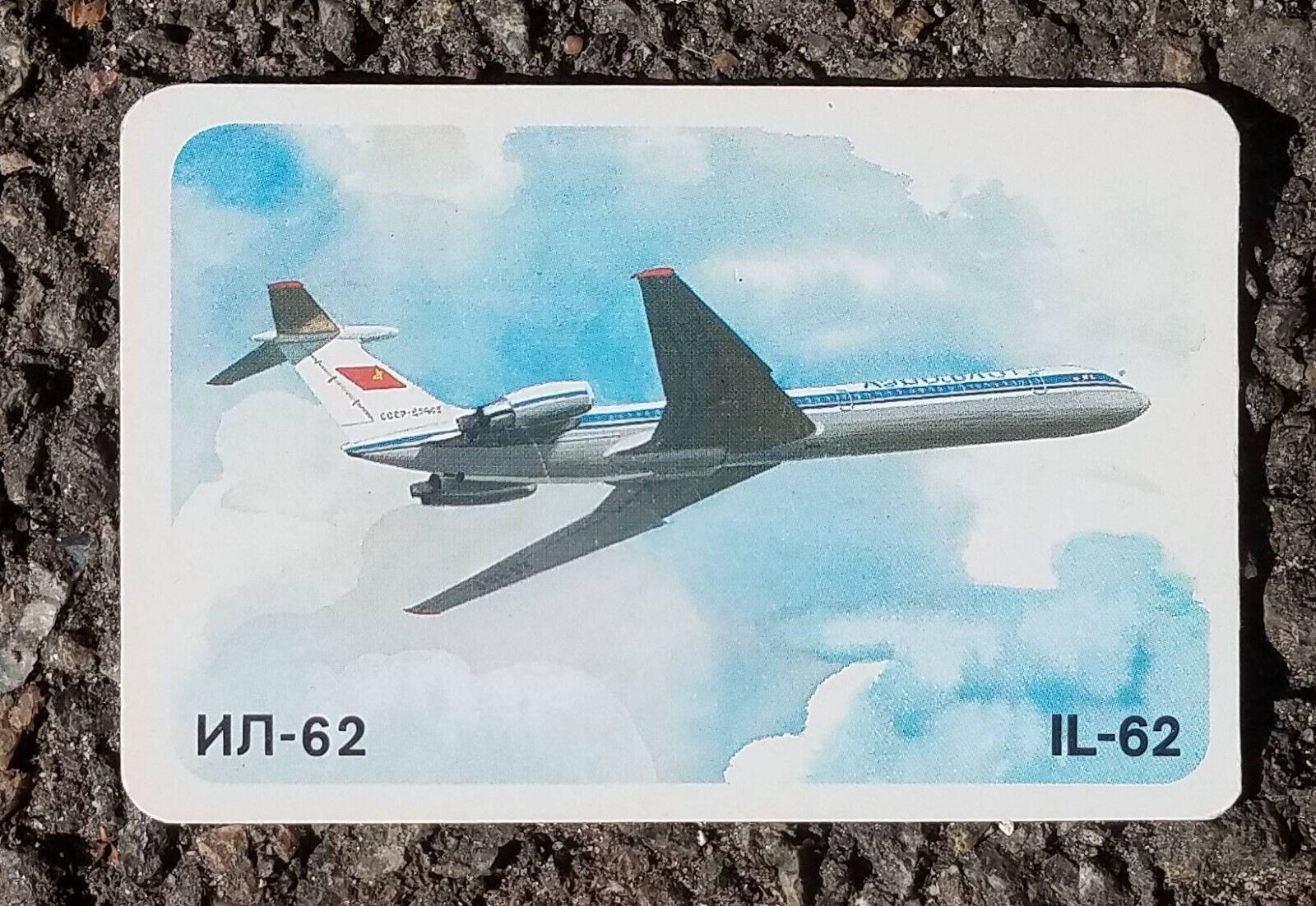 Aeroflot Soviet Airlines 1986 Pocket Calendar USSR. IL-62