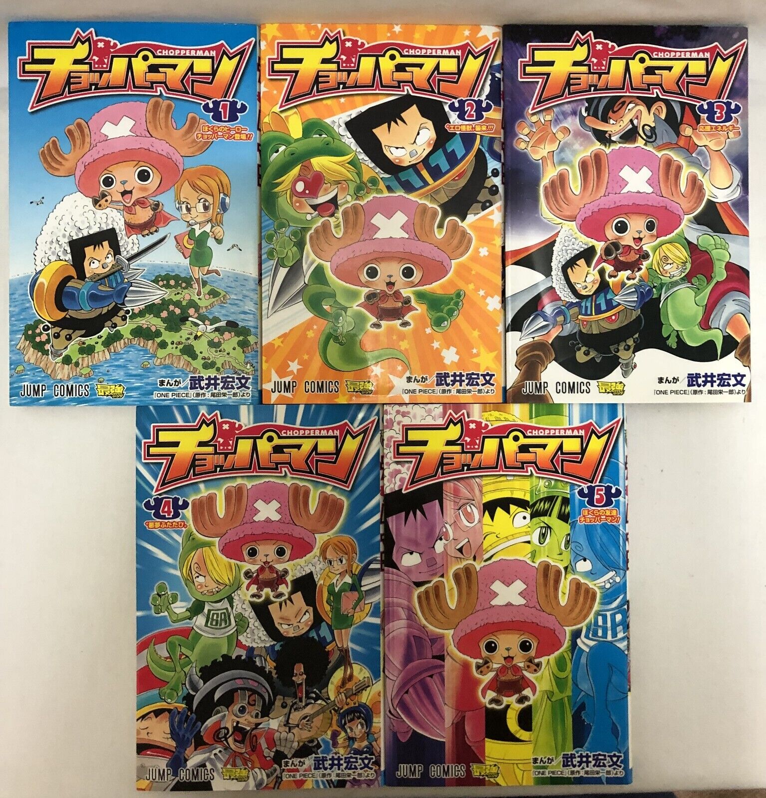 Chopper Man Vol. 1 - 5 Manga Bundle - One Piece Manga Set Jump Comics, One Piece