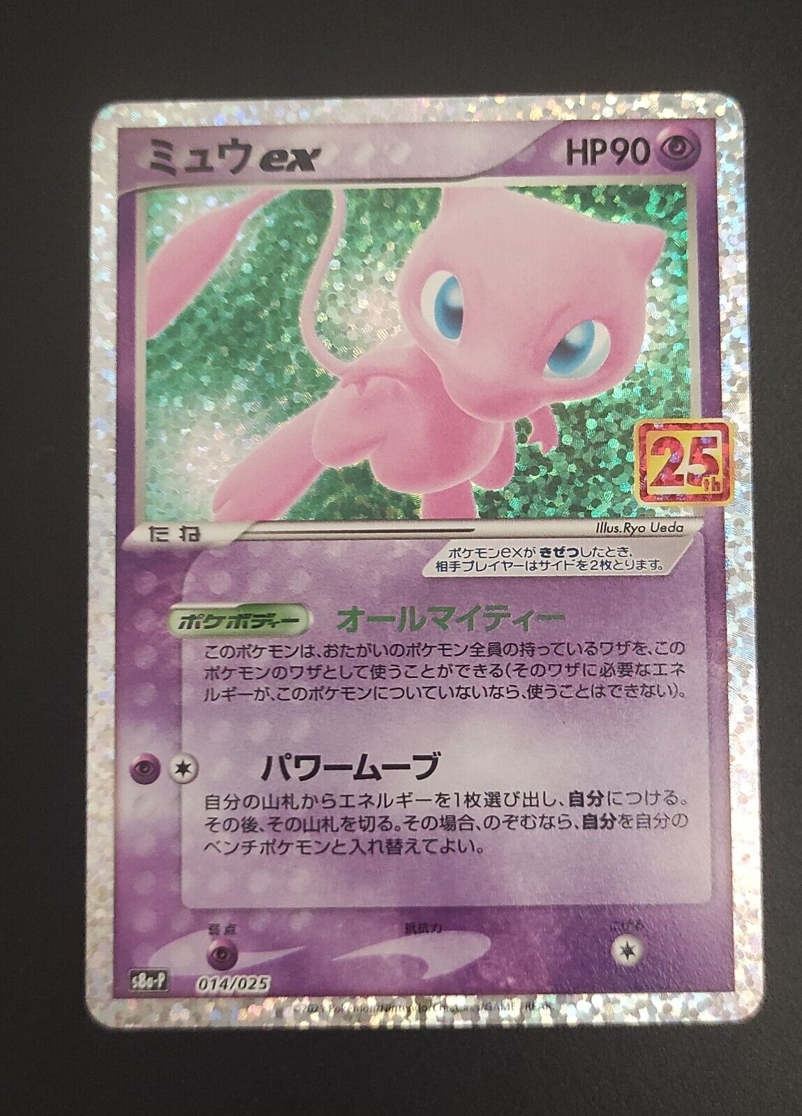 MEW EX - 014/025 s8a-P HOLO - 25th ANNIVERSARY EDITION - JAP