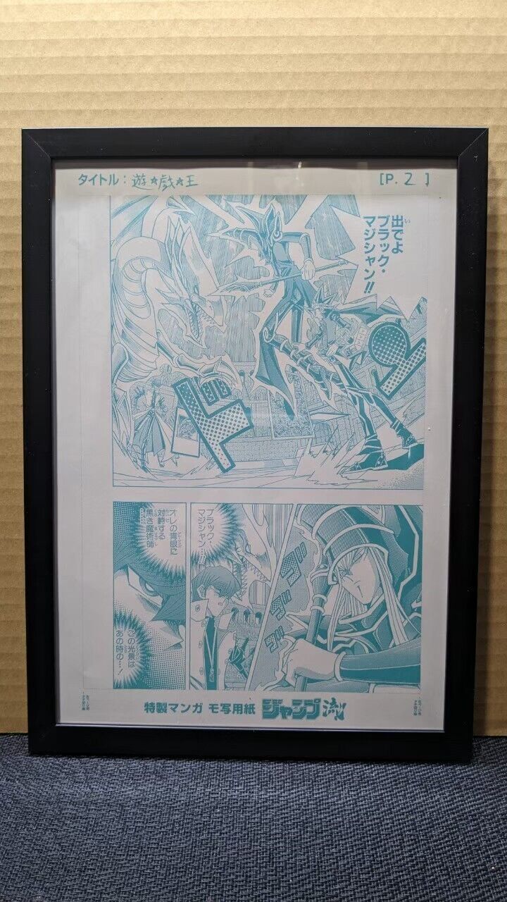 JUMP Style May 2, 2016 Kazuki Takahashi Special Manga Reproduction Papers Frame