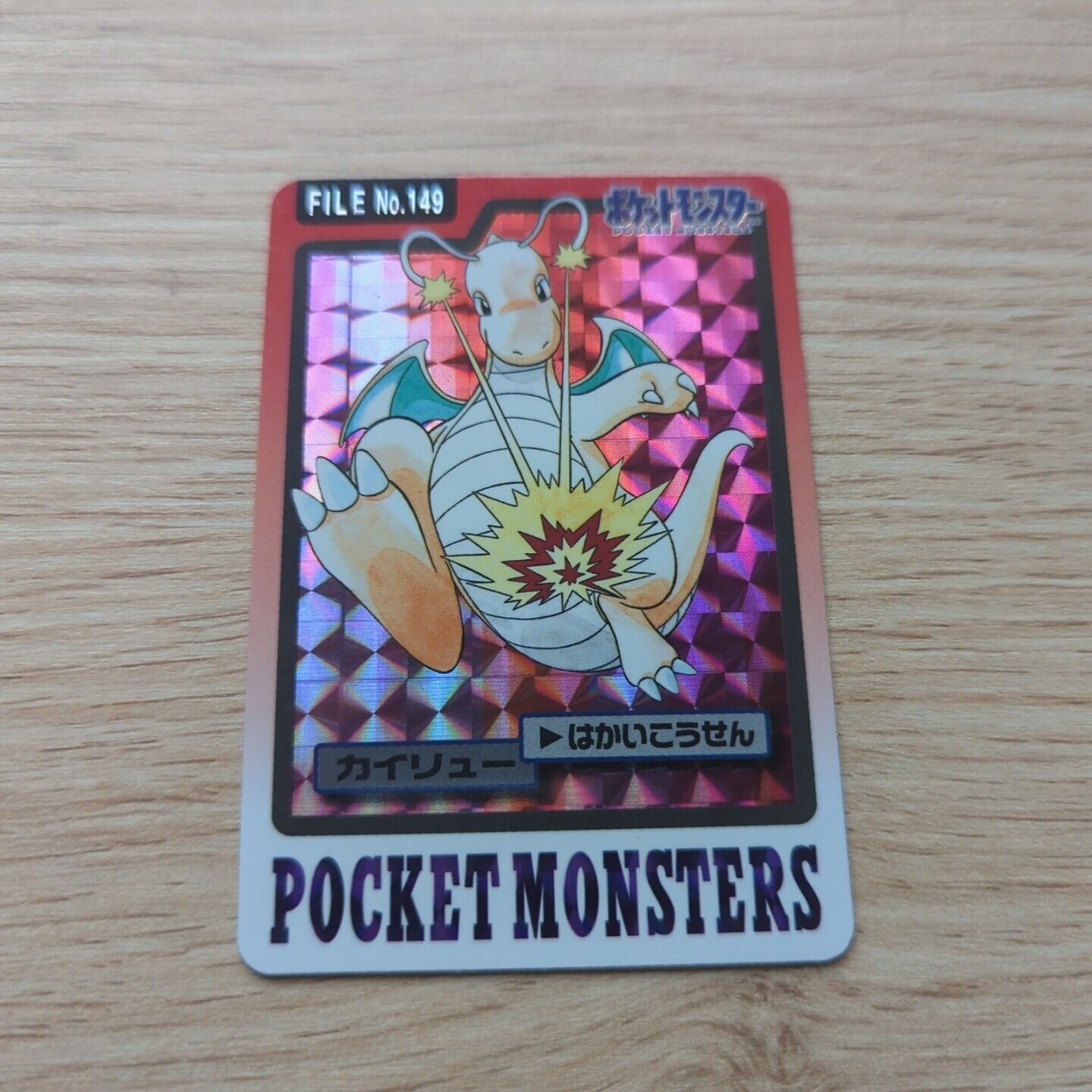 Pokemon Carddass Pocket Monsters No.149 Dragonite Holo Near Mint