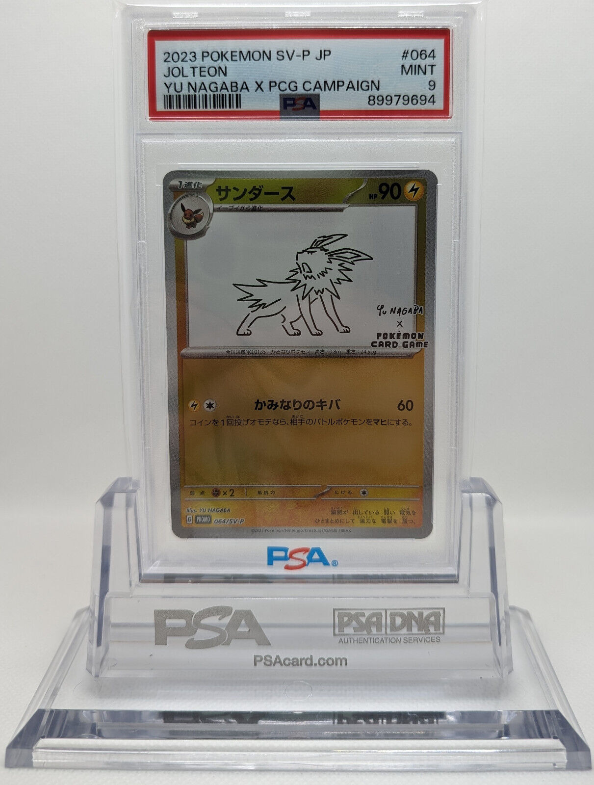Pokemon Card - Jolteon 064/SV-P - Yu Nagaba - PSA 9 - MINT