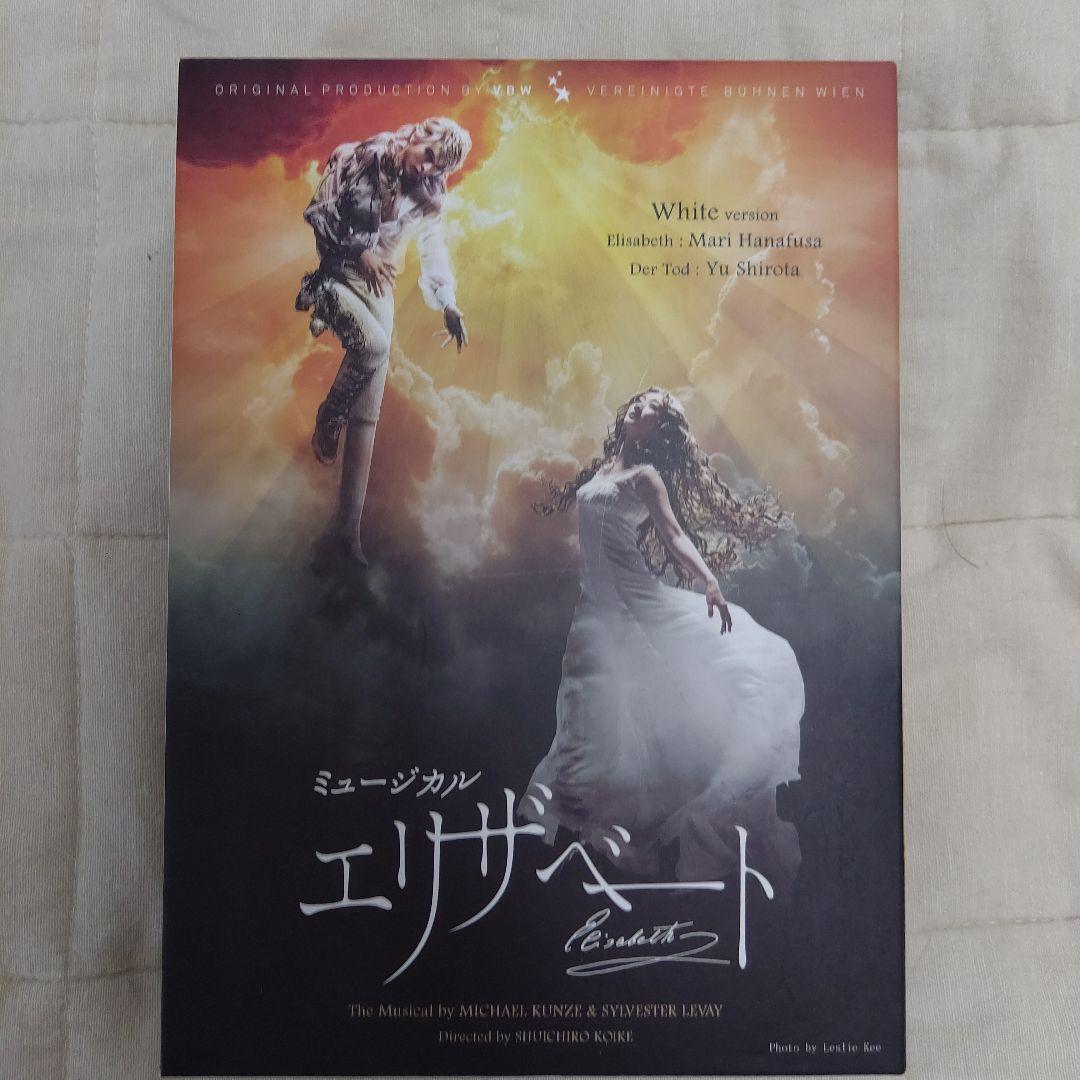 TOHO Musical 2016 Elizabeth White Version DVD Mari Hanafusa Yu Shirota USED