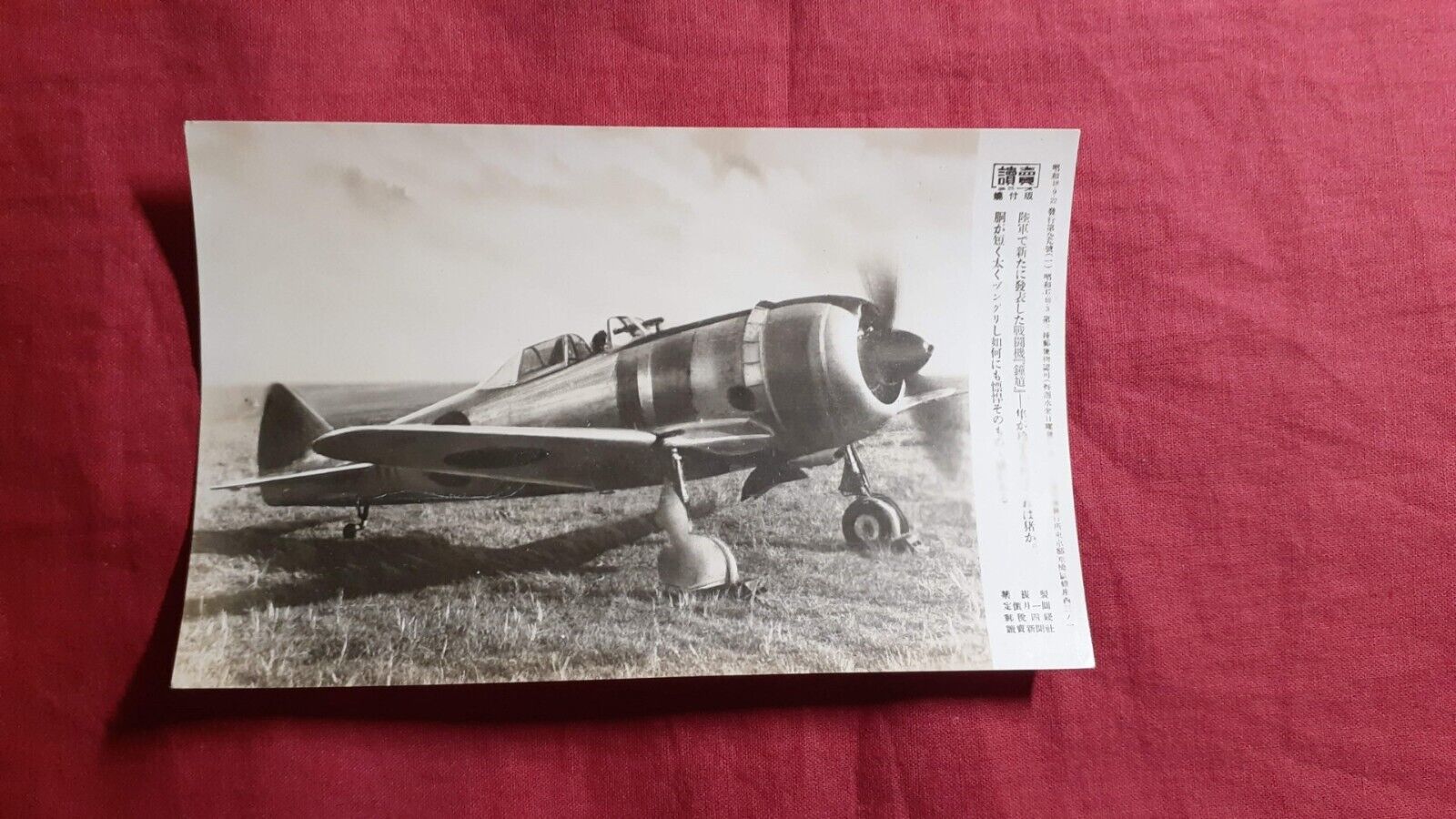 SALE Press Photo Japan WWII Nakajima Ki-44 Shoki Fighter-Interceptor 1943