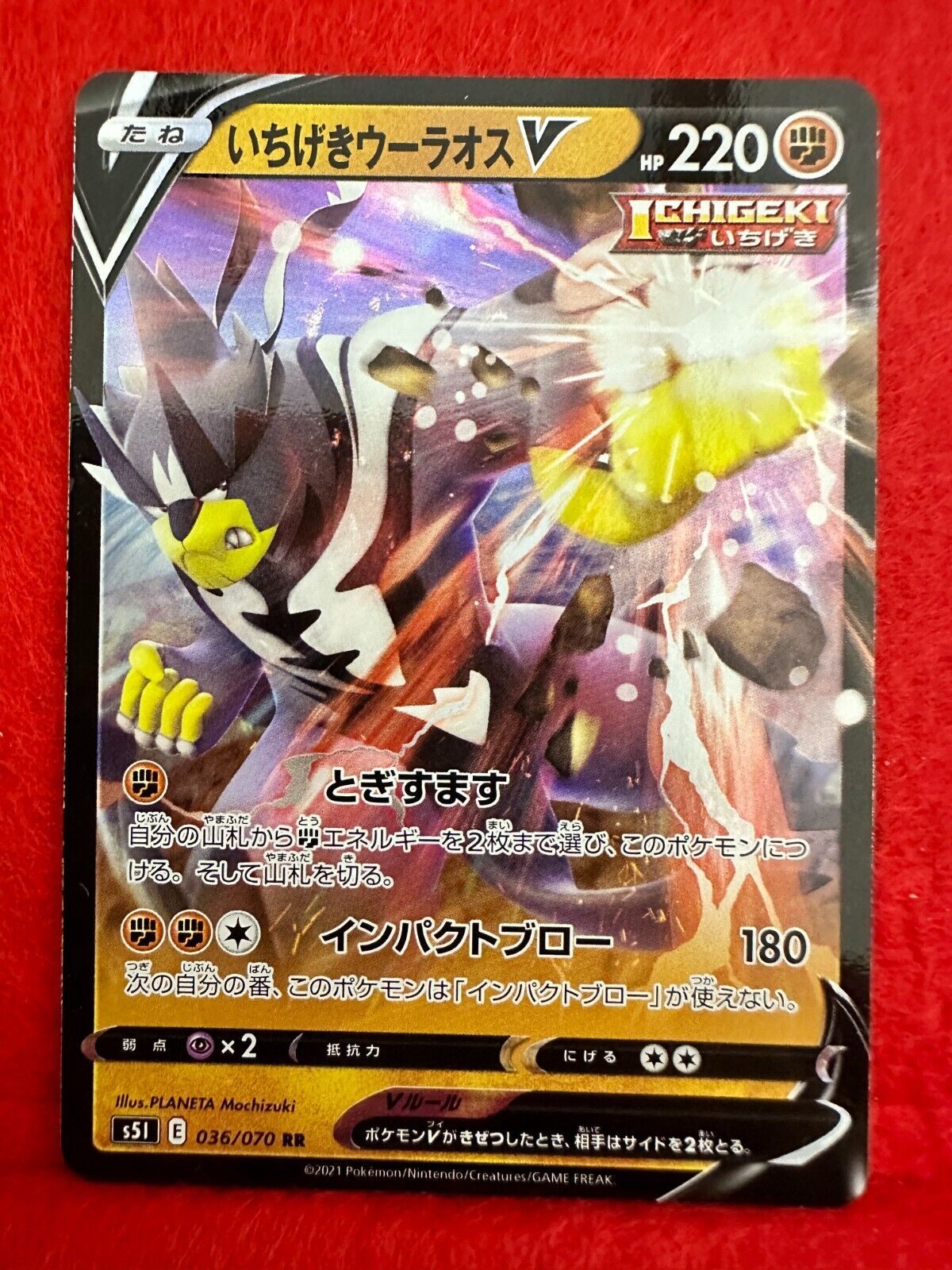 Single Strike Urshifu 036/070, s51 Single Strike Master, Pokemon, Japanese, NM