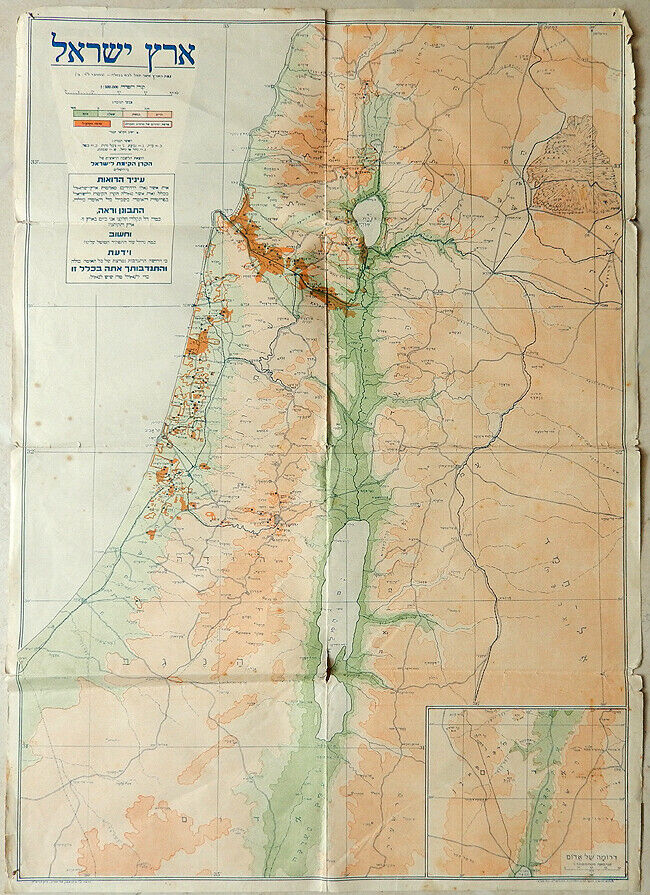 1934 BIG COLOR MAP ERETZ ISRAEL PALESTINE JEWISH NATIONAL FUND 