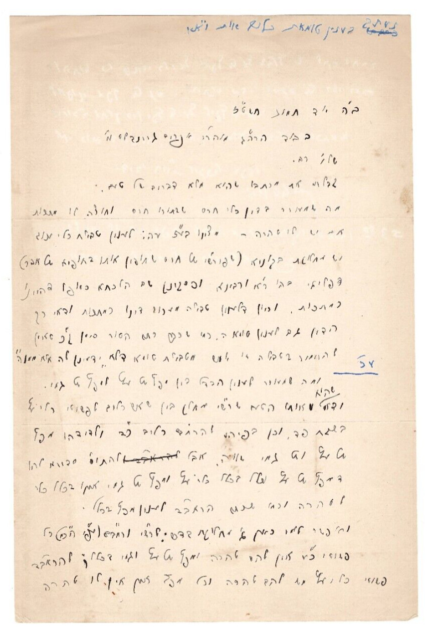 Torah letter Legendary Lithuanian American author & Rabbi Nissan Telushkin 1956
