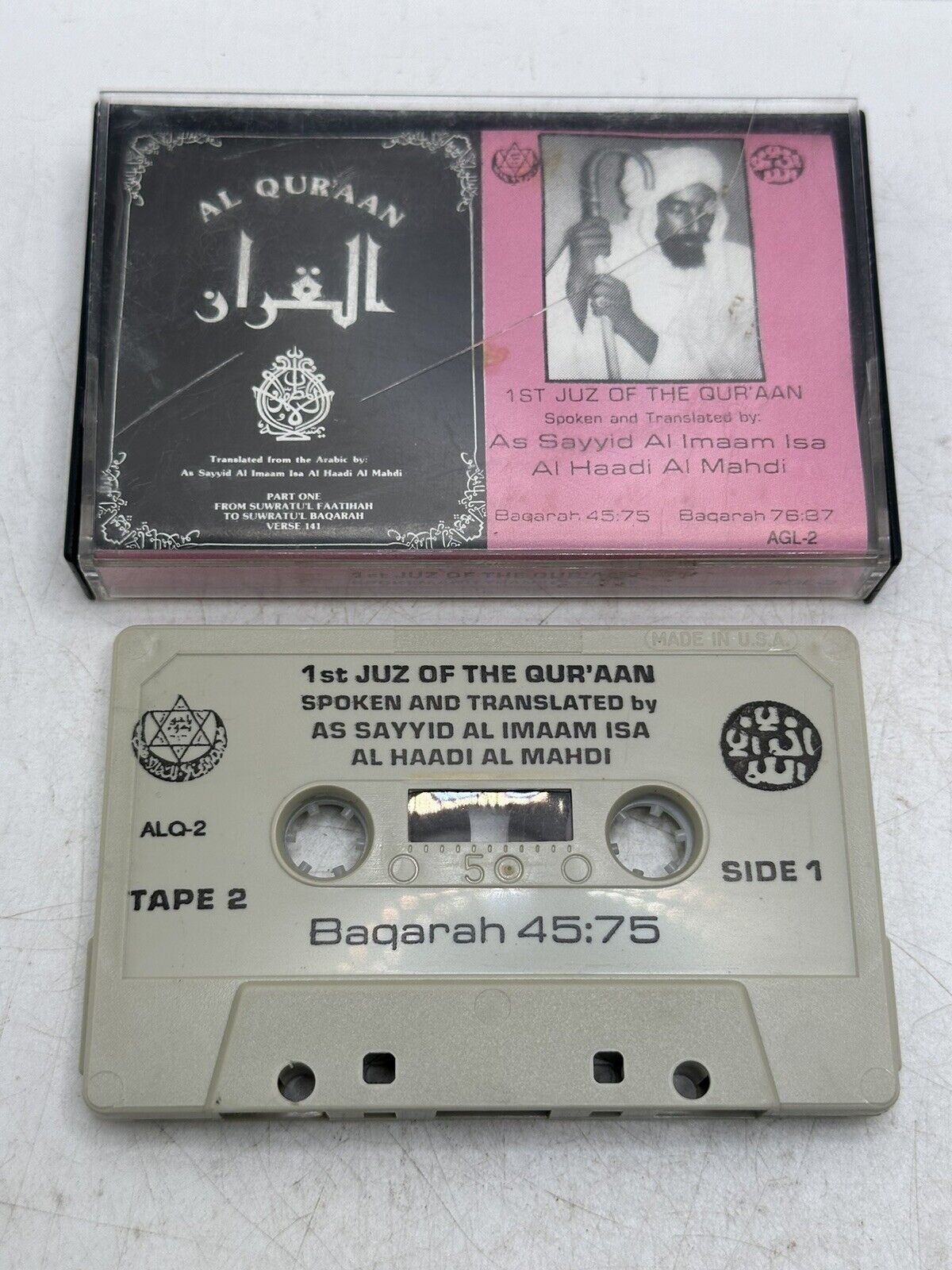 Dr Malachi Z York Cassette Tape 1st Juz Of The Qur’AAN ALQ-2 (AGL-2)