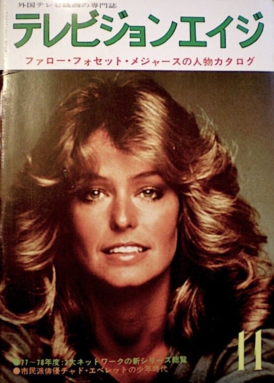 Farrah Fawcett Majors Magazine 1977 Television Age Japan Charlie\'s Angels EX COA