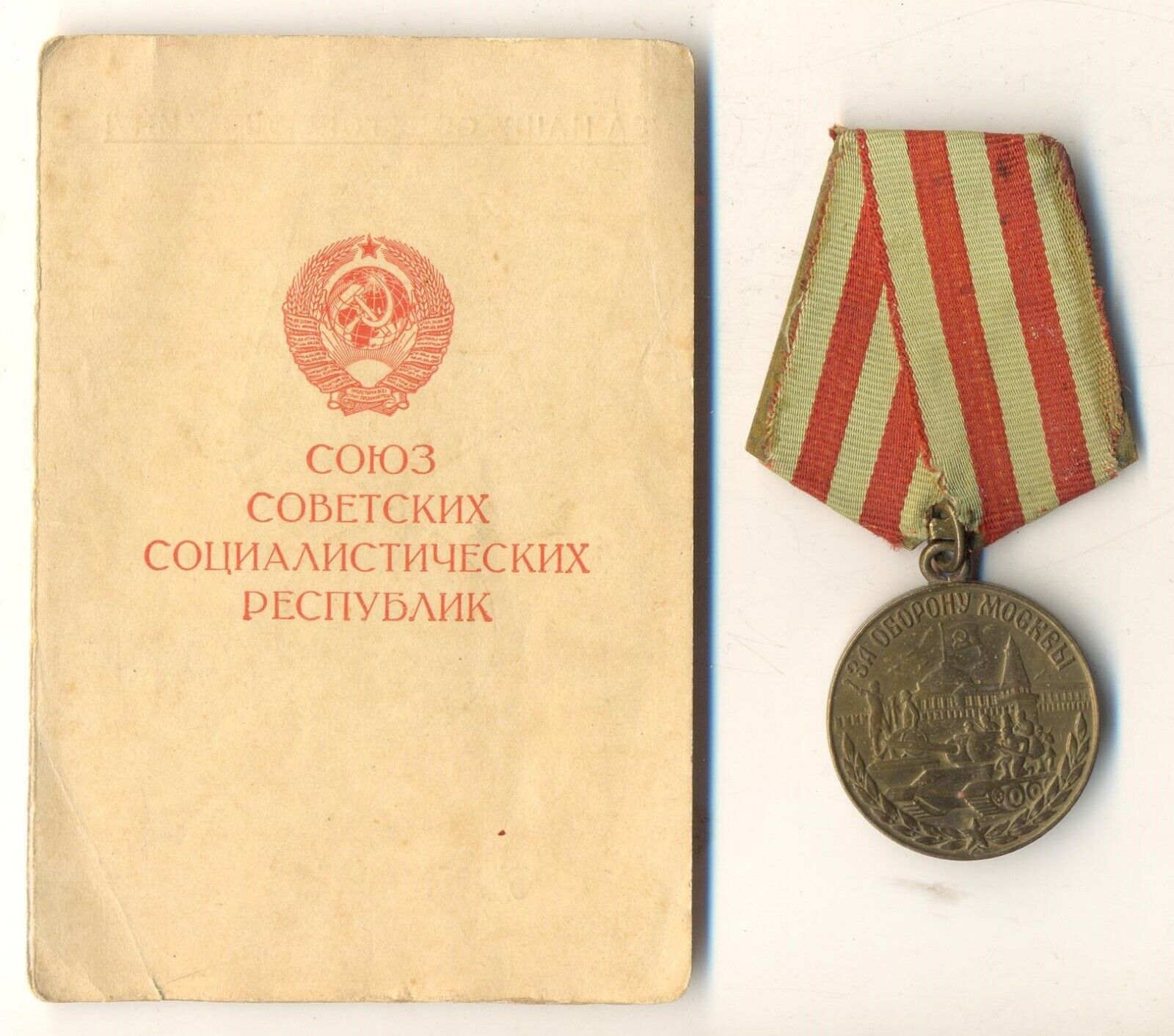 Soviet Order Star Badge Red Medal Female  Defense of Moscow Document  (1825)