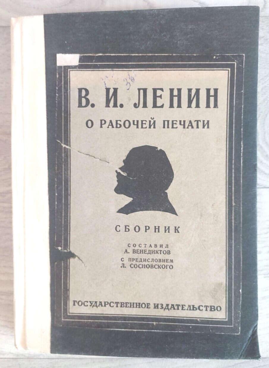 1926 V. Lenin about working press Iskra newspaper Digest Stalin era Russian book
