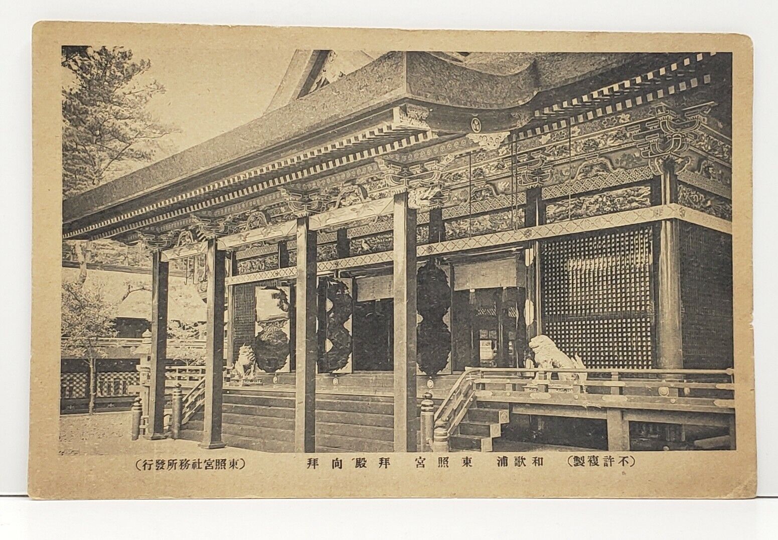 Japan Architecture Home or Building Postcard G10