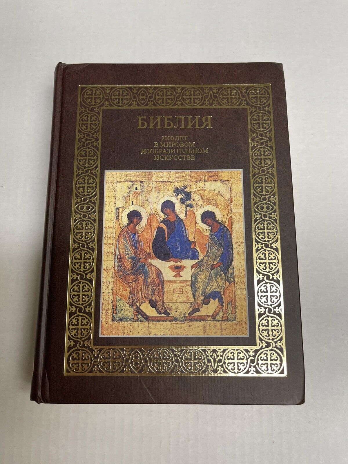 Museum exhibition catalog Russian Imperial Orthodox icons Book Holy Bible