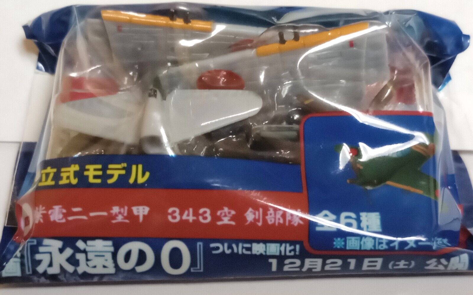 UCC Eternal Zero Collection Japan Zero Fighter Type 21 (#1)
