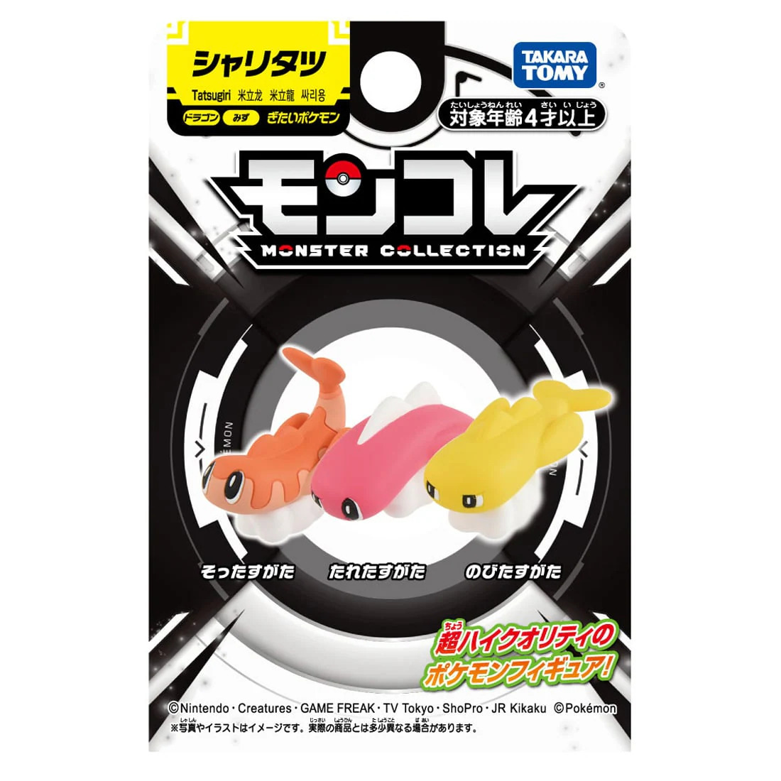 Presale Pokemon Moncolle Tatsugiri Japan NEW TAKARA TOMY
